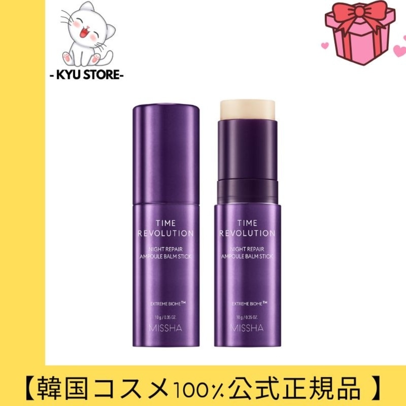 【韓国公式正規品】タイムレボリューションナイトトリペアアンプルバームスティック
