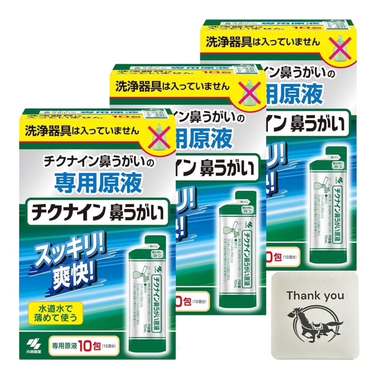 チクナイン 鼻洗浄 鼻うがい 専用 水で薄める濃縮原液 10包 3個セット + Kunutonnオリジナルロゴ入りおまけ付
