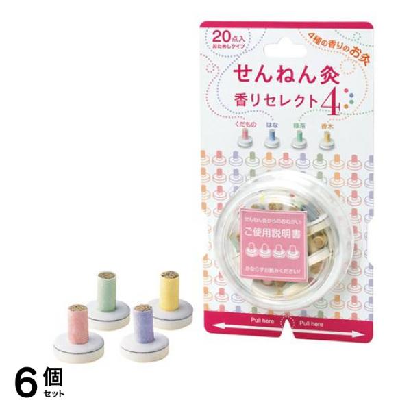 せんねん灸 香りセレクト4(くだもの はな 緑茶 香木) おためしタイプ 20点入 6個セット