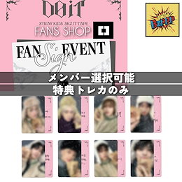 Qoo10 | STRAYKIDS-DO-IT-トレカのおすすめ商品リスト(ランキング順