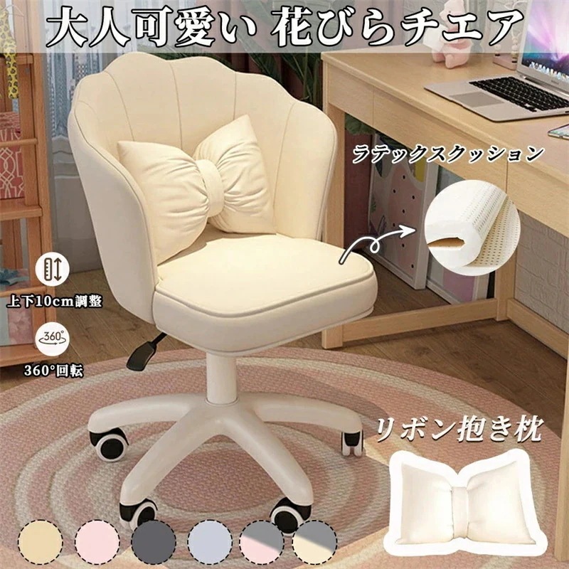 デスクチェア おしゃれ 疲れない 椅子 キャスター付 360度回転 疲れにくい 在宅ワーク アシェル クッション性 抱き枕 オフィスチェア パソコンチェア 学習チェア 高さ調節可能 学習椅子 北欧