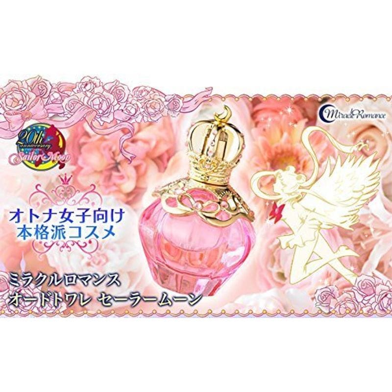 プレミアム限定 美少女戦士セーラームーン ミラクルロマンス オードトワレ セーラームーン