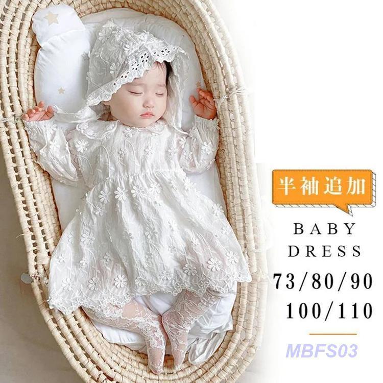 【超お得1つ買うと10個もらえる】セレモニードレス ロンパース 新生児 ベビー服 ワンピース ベビー用品 ナチュラル系 退院 女の子 ワンピース ロンパース お宮参り 花柄ドレス 出産祝い