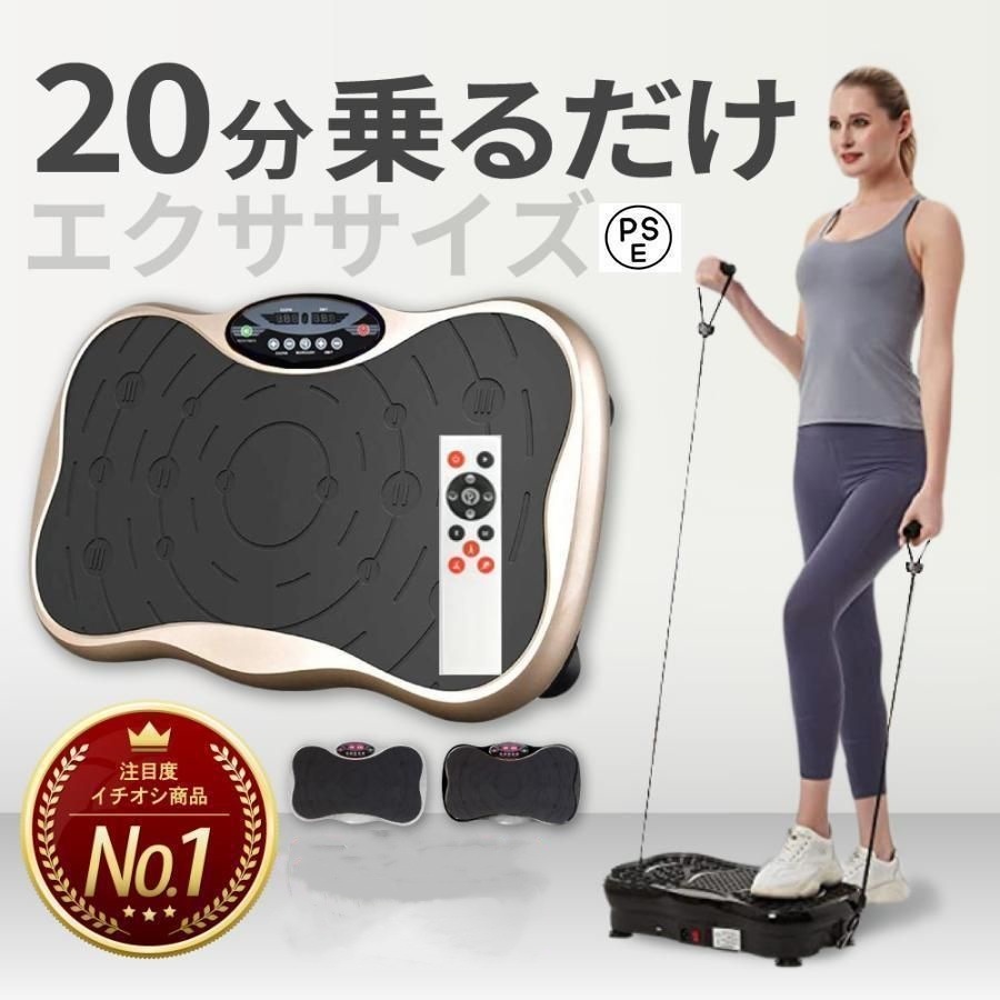 スリミング振動ステッパーエス　振動マシーン スリミング振動ステッパー S(振動マシン ブルブル 振動 乗るだけ 静音