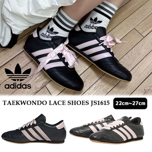 Qoo10] adidas 送料無料 ADIDAS TAEKWOND