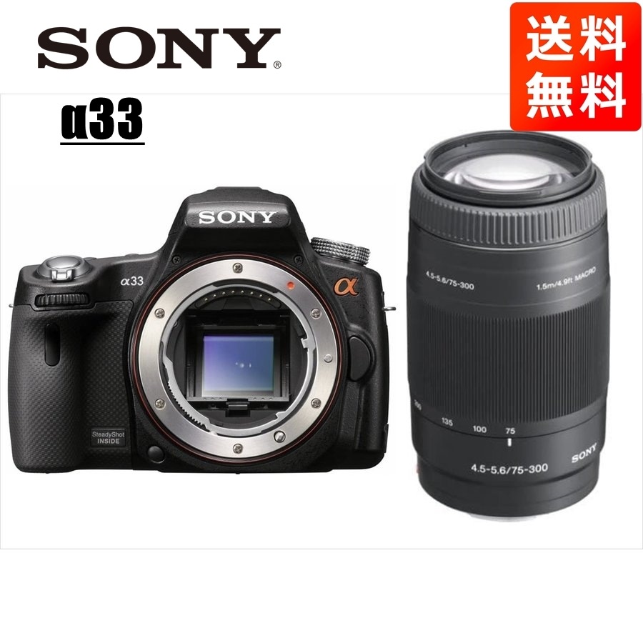 人気商品は
α33 75-300mm 望遠 レンズセット 中古 デジタル一眼レフカメラ 人気商品は
α33 75-300mm 望遠 レンズセット 中古 デジタル一眼レフカメラ