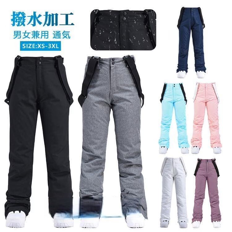 【激安開催！】スノーウェア スノーボード スキーウェア パンツ レディース メンズ ボードウェア 下 スキーウェア スノボウェア オーバーサイズ 撥水 男女兼用 雪遊び