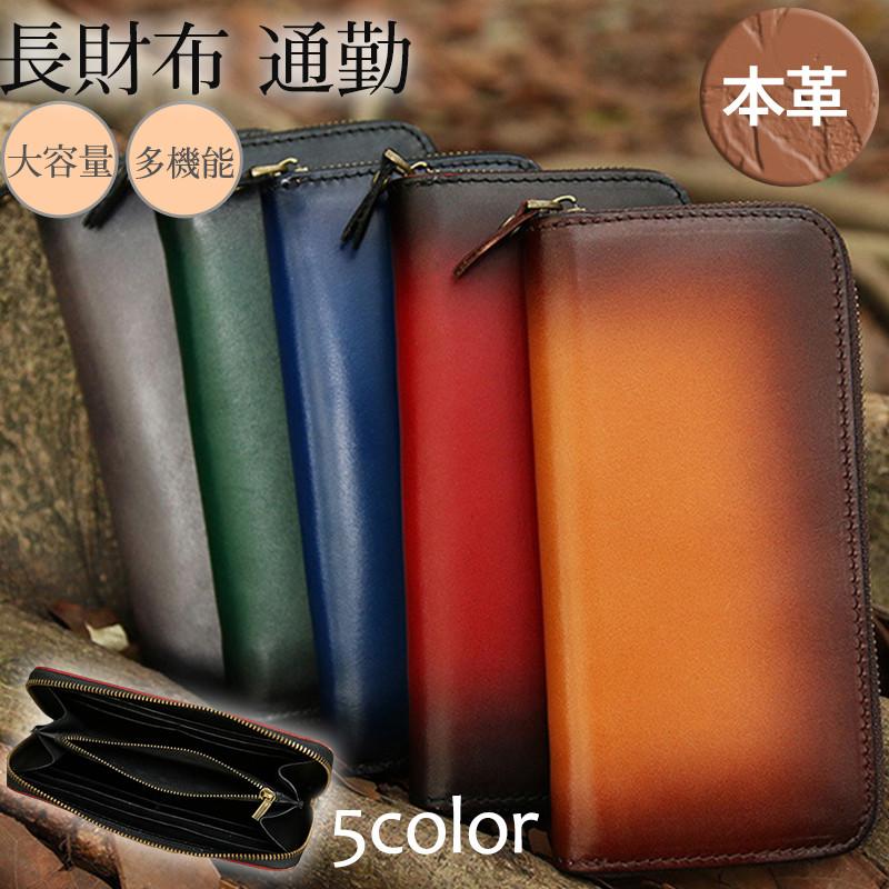 新調したい財布 長財布 メンズ 財布 本革 グラデーション ウォレット ロングウォレット 多機能 高級 大容量 小銭入れ ビジネス シンプル カジュアル 通勤 コーデ 福袋 8,328円