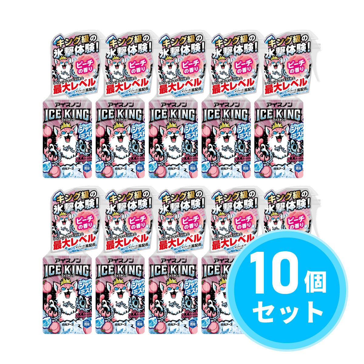 【まとめ買い】白元アース アイスノン シャツミスト ICE KING 300ml×10個セット 衣類用 ピーチの香り 冷却スプレー 消臭 除菌 熱中症 熱中症対策 暑さ対策