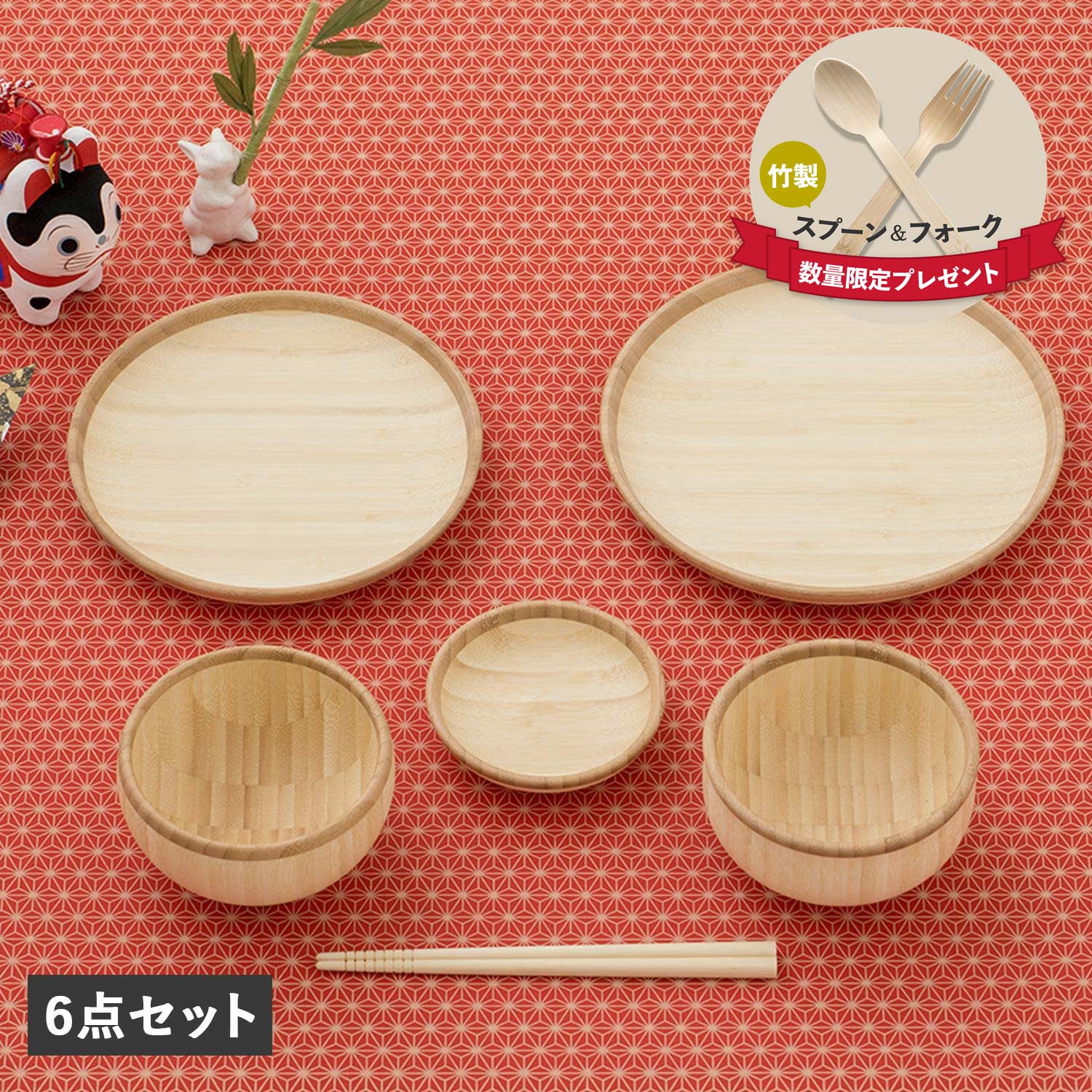 アグニー お食い初め 食器セット モダン 6点セット ベビー 赤ちゃん 日本製 食洗器対応 AG-001MSS