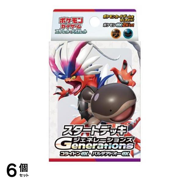 ポケモンカードゲーム スカーレット&バイオレット スタートデッキGenerationsコライドンexパルデアドオーex 1組入 6個セット