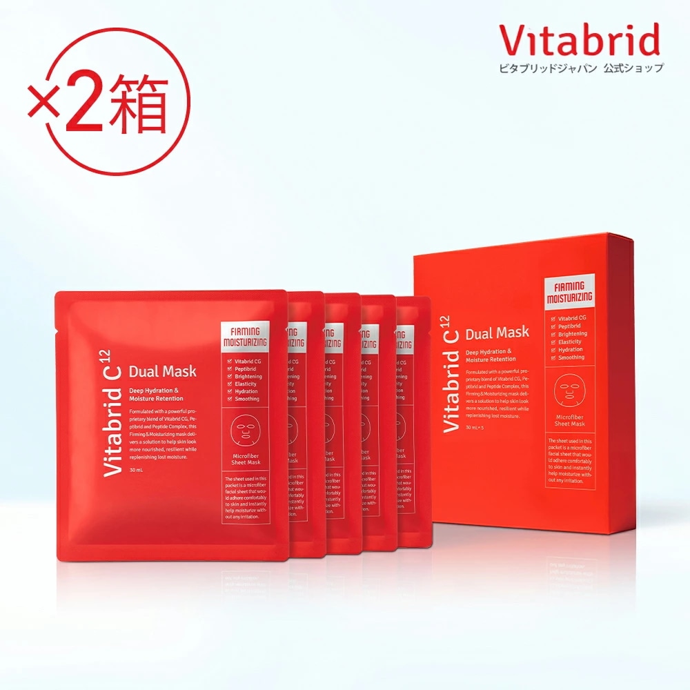 [公式] フェイスパック シートマスク デュアルマスク (30mL5枚) 2箱セット ハリ ビタミンC スキンケア 化粧水 美容液 ほうれい線 美肌 保湿 乾燥 7,401円