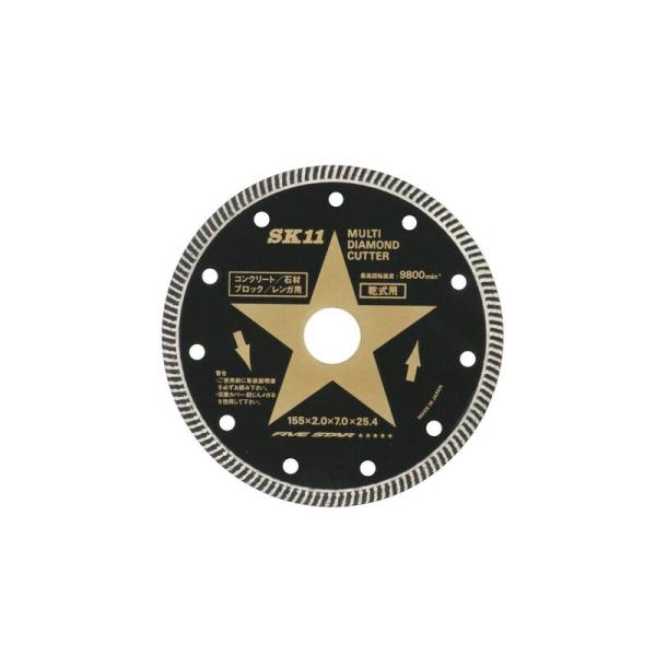 SK11 マルチダイヤモンドカッター SMD－155 先端工具 ジスク 両頭アクセサリ ダイヤカッター コンクリート
