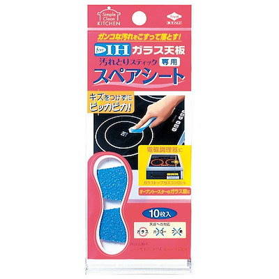 他サイト： IHガラス天板汚れ取りスティック スペアの商品画像