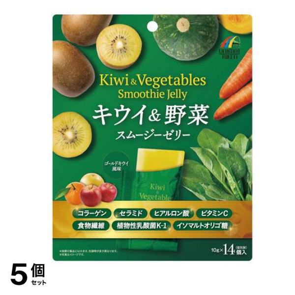 キウイ&野菜スムージーゼリー ゴールドキウイ風味 10g× 14個入 5個セット