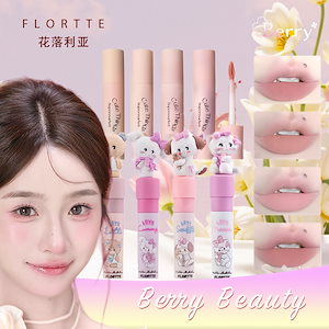 フロレット【MIKKO共同企画】限定新作 リップ ムース泥リップ 口紅下地 潤い保湿 大人気泥質地 マットリップ テクスチャ 高発色 カバー力 付きにくい 光沢感 しっとり落ちない 泥リップ