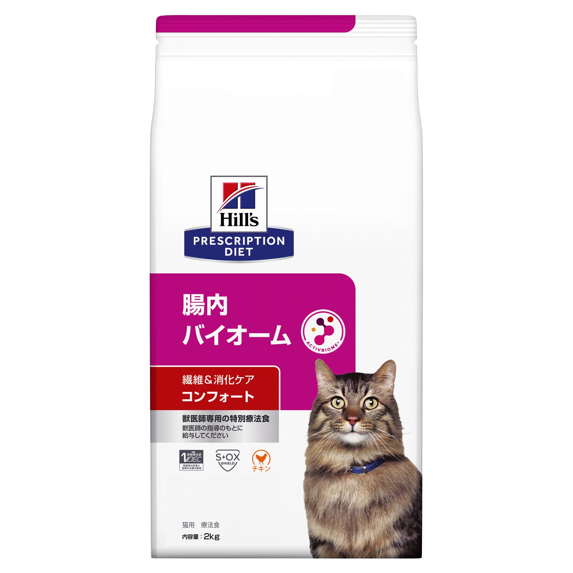プリスクリプション・ダイエット ヒルズ プリスクリプションダイエット キャットフード ドライ 腸内バイオーム チキン 繊維/消化ケア 猫用 特別療法食 2kg