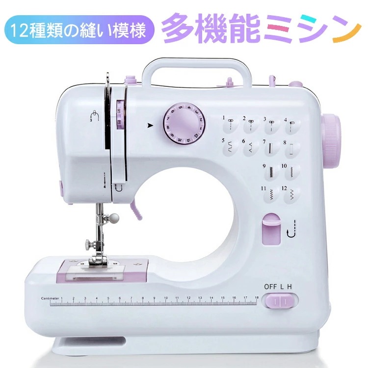 ミシン ソーイングマシン 電動ミシン 職業用ミシン カバーステッチミシン チェーンステッチミシン 入園準備 入学準備 手芸 洋裁 ハンドメイド 手作り リメイク 母の日 敬老の日 お祝い 結婚祝い 出