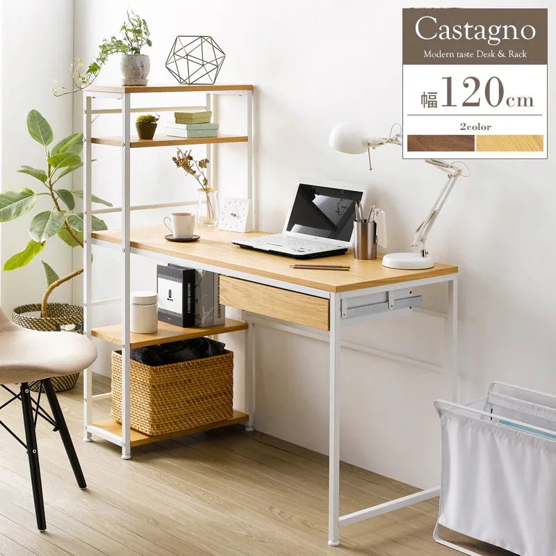 ラック付きデスク ラック 一体型 棚付きデスク 机 引き出し付き 棚 学習デスク オフィス 学習机 勉強机 収納付 つくえ 机 北欧 おしゃれ 一人暮らし 新生