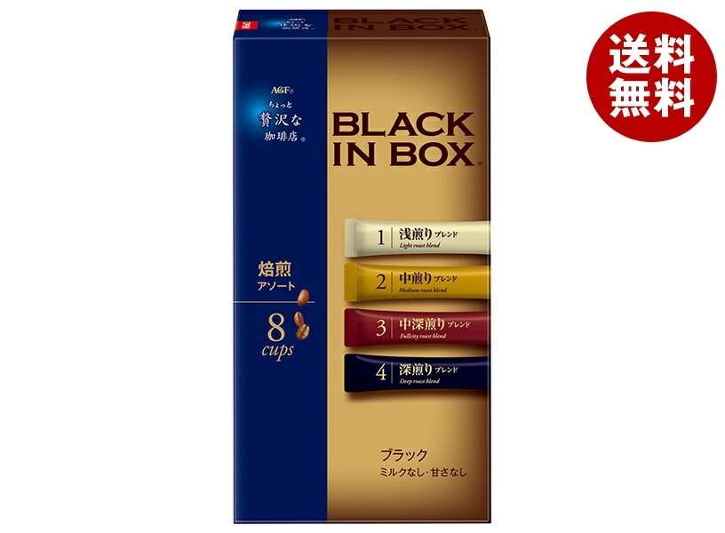 AGF ちょっと贅沢な珈琲店 ブラックインボックス 焙煎アソート (2g×8本)×24箱入