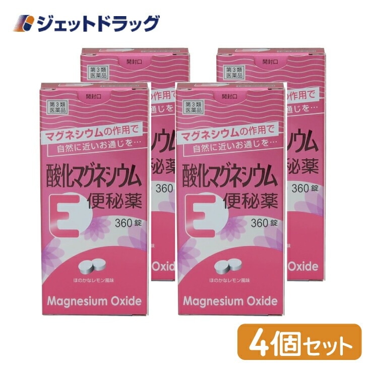 【第3類医薬品】酸化マグネシウムE便秘薬 360錠 ×4個