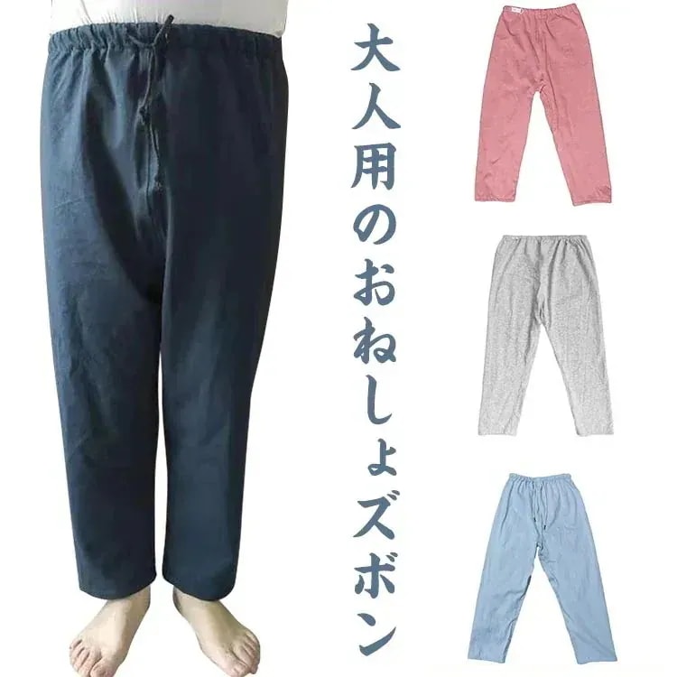 【20点セット】【急速出荷】介護 おねしょズボン おねしょパンツ 防水 介護パンツ レディース メンズ おねしょ対策 介護用 おねしょ ケット 長ズボン 男女兼用 大人 尿漏れ防止 介護ズボン 介護用