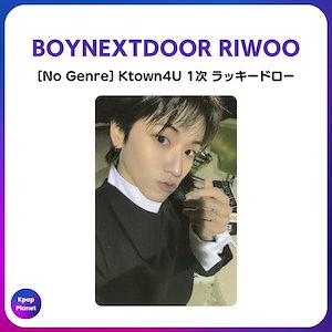 boynextdoor no genre ラキドロ