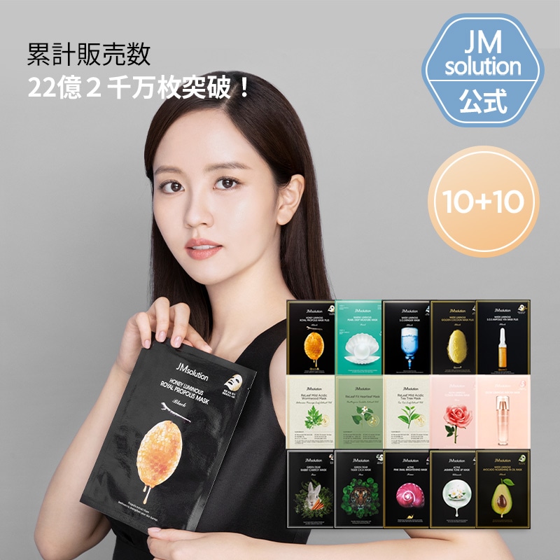 [Qoo10] JM solution : 【韓国公式】『20枚セット』JMソリュー : スキンケア