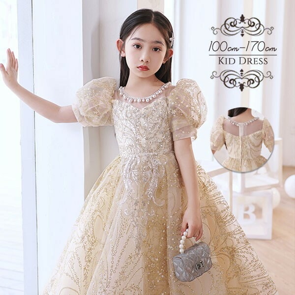 ピアノ発表会 ドレス 姫系 中学生 ワンピース 女の子 キッズドレス ロングドレス ガール 子供ドレス 半袖付き 演奏会 フラワーガール ベールガール リングガール プリンセスドレス ブライダル フォ