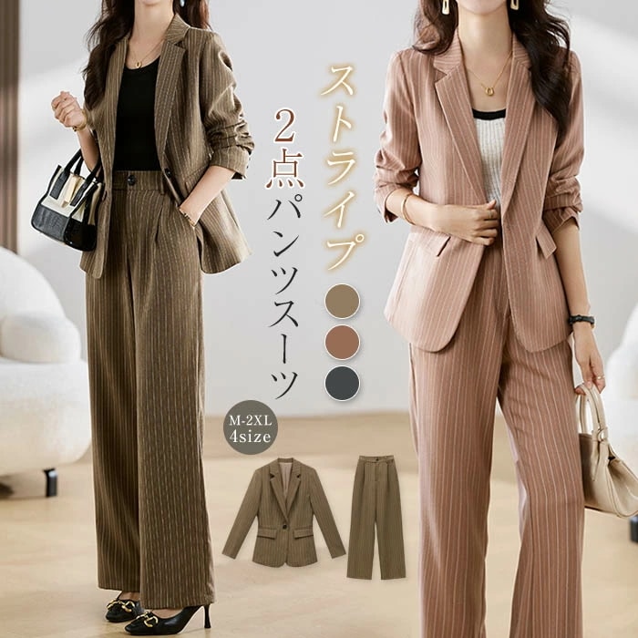 セットアップ レディース 2点セット パンツスーツ ストライプ柄 スーツ ジャケット ワイドパンツ 春 秋 ビジネススーツ テーラードジャケット 着痩せ シンプル カジュアル 女性らしい きれいめ お