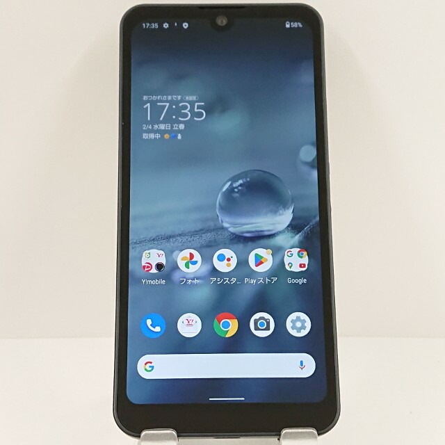 AQUOS wish A104SH Y!mobile チャコール 送料無料 本体 c16909 【中古】