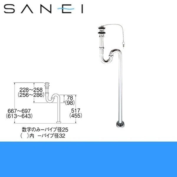PH70-32 アフレ付Sトラップ[]