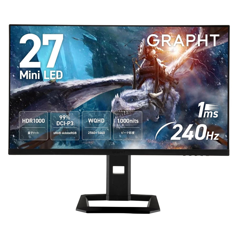 GRAPHTグラフト ゲーミング液晶ディスプレイ(27型/Fast IPS/WQHD 2560×1440/240Hz/1ms/HDR1000/HDMI/DP/VESA/PIP・PBP対応)(ブラック