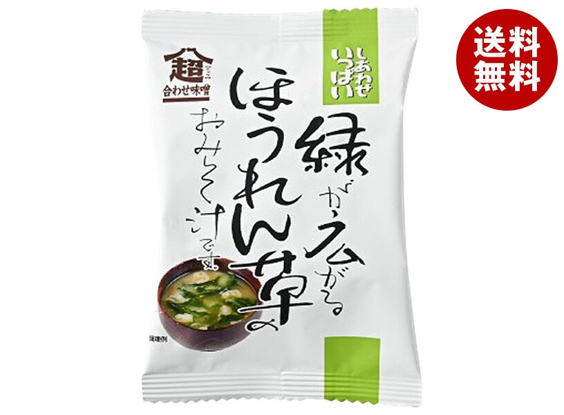コスモス食品 しあわせいっぱい 緑が広がるほうれん草のおみそ汁 10食×2箱入×(2ケース)
