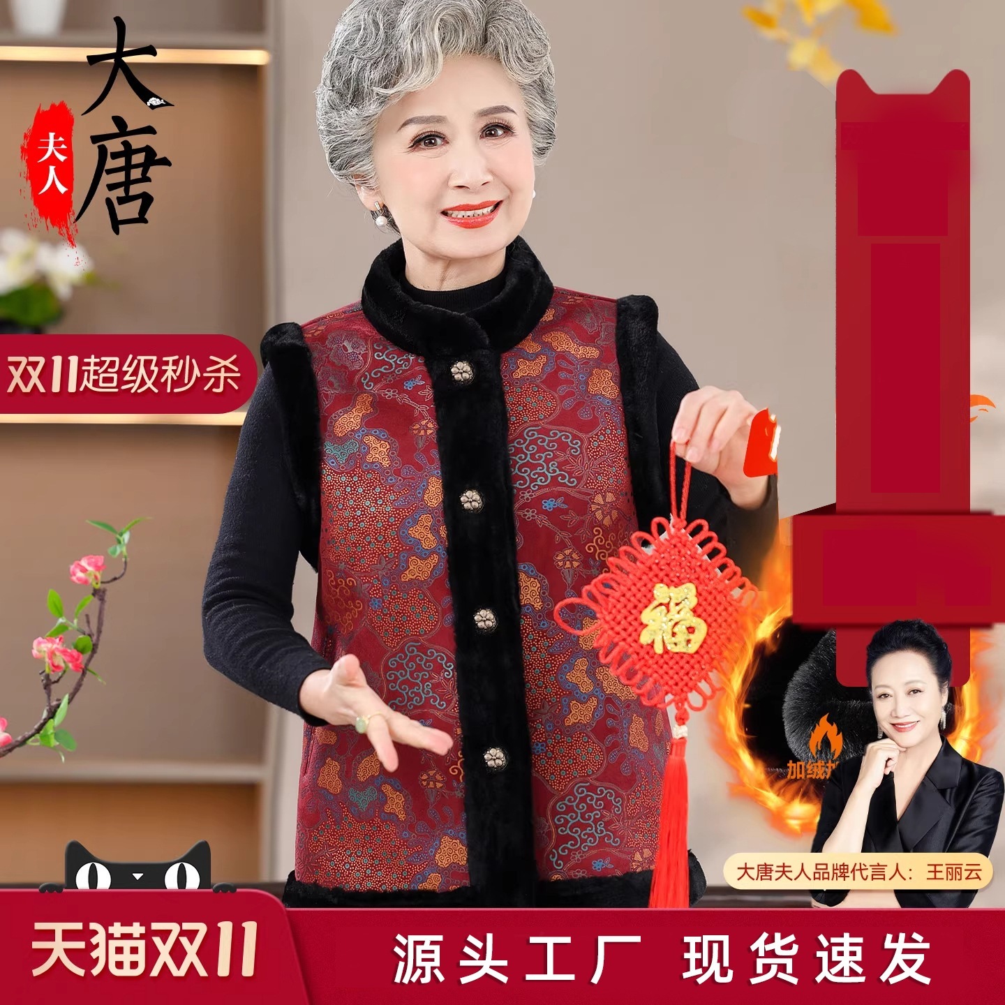 中高年女性用冬物レザー＆ファー一体型ベスト母親用裏起毛加厚保温両面着用ベスト