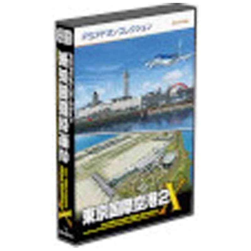 テクノブレイン　Win版 FSアドオンコレクション 『東京国際空港 2』　FSアドオンコレクシヨン トウキヨウコ