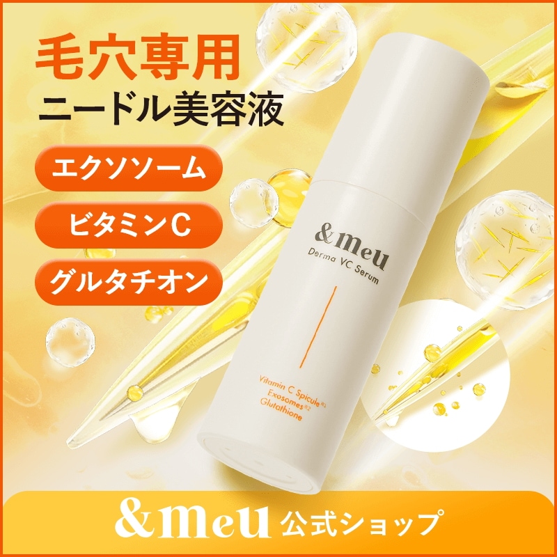 Qoo10] &meu 【&meu】Derma VC Serum : スキンケア