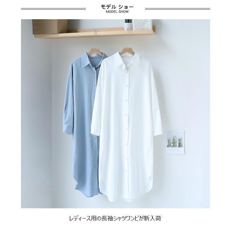 春 夏 シャツワンピ レディース ワンピース 長袖 ロングシャツ シャツ ロングワンピ 通勤 長袖シャツ 白 シャツワンピース ブラウス