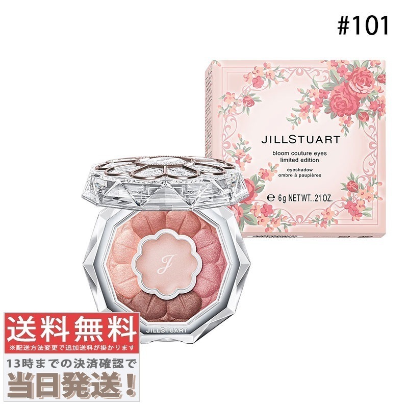 ブルームクチュール アイズ #101 6g