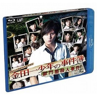 金田一少年の事件簿 Blu-ray BOX Amazon.co.jp: 「金田一少年の事件簿R」 Blu-ray BOX : 松野