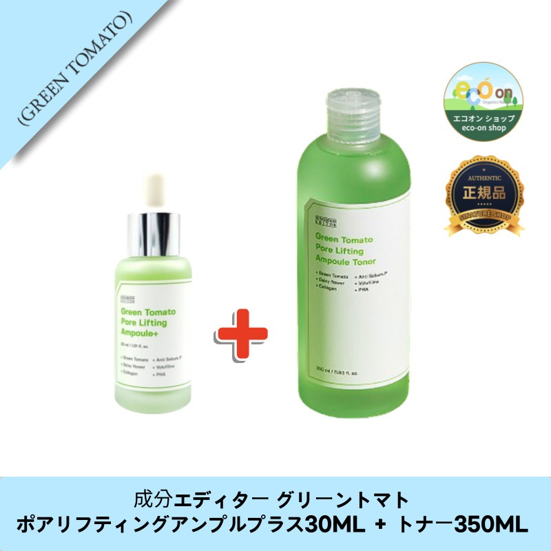 【韓国コスメ】【正規品扱い店】成分エディター グリーントマト ポアリフティングアンプルプラス30ML ＋ トナー350ML - 毛穴ケアで美肌を手に入れよう！