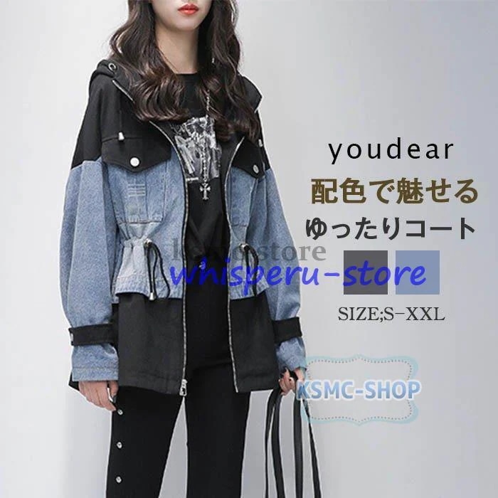 コート レディース スプリングコート アウター ジャケット パーカー スプリング 春コート 配色 デニムコート フリル きれいめ 大人 お出かけ 春秋 フード付き