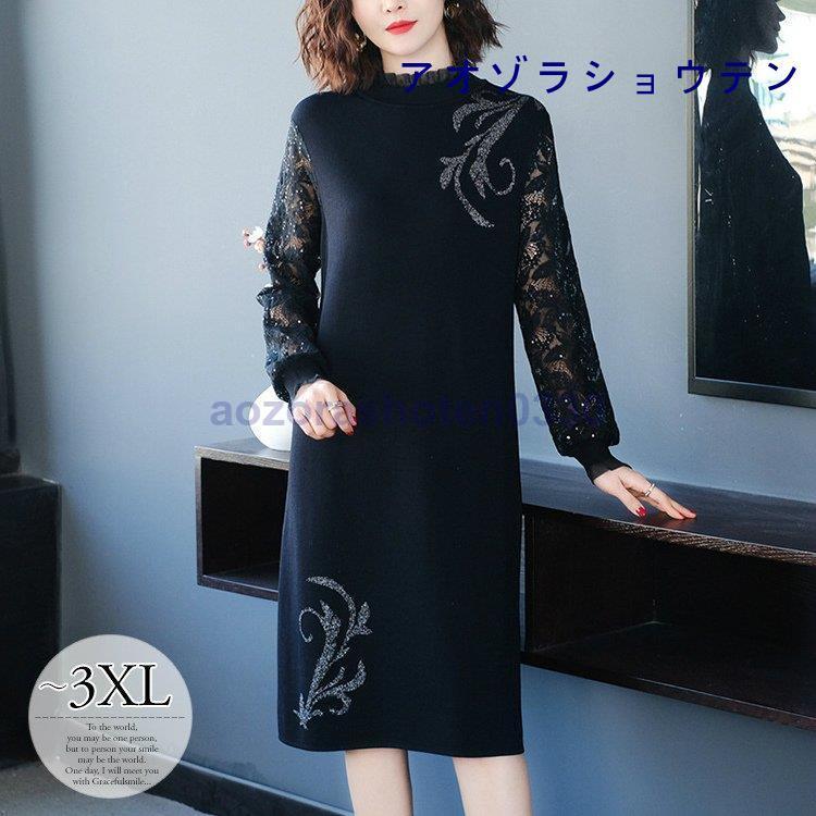 ニットワンピース Iライン ハイネック レース ビジュー ラメ キラキラ 透け感 肌見せ きれいめ 上品 エレガント ブラック ナチュラル お出かけ