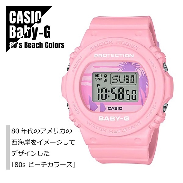 CASIO カシオ Baby-G ベビーG 80’s Beach Colors BGD-570BC-4 ピンク 腕時計 レディース