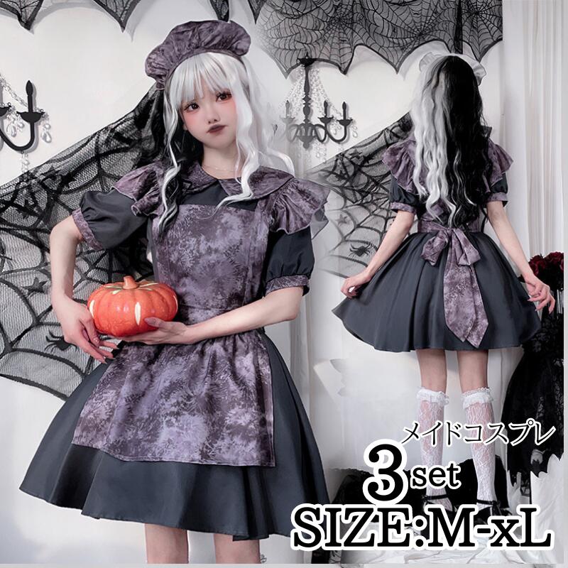 メイド服 コスプレ 衣装 レディース メイド フリル 個性的 ミニ カチューシャ付き ハロウィン 大きいサイズ ガーリー ロリータ ハロウイン 仮装 コスチューム 余興 衣装 忘年会 出し物 文化祭