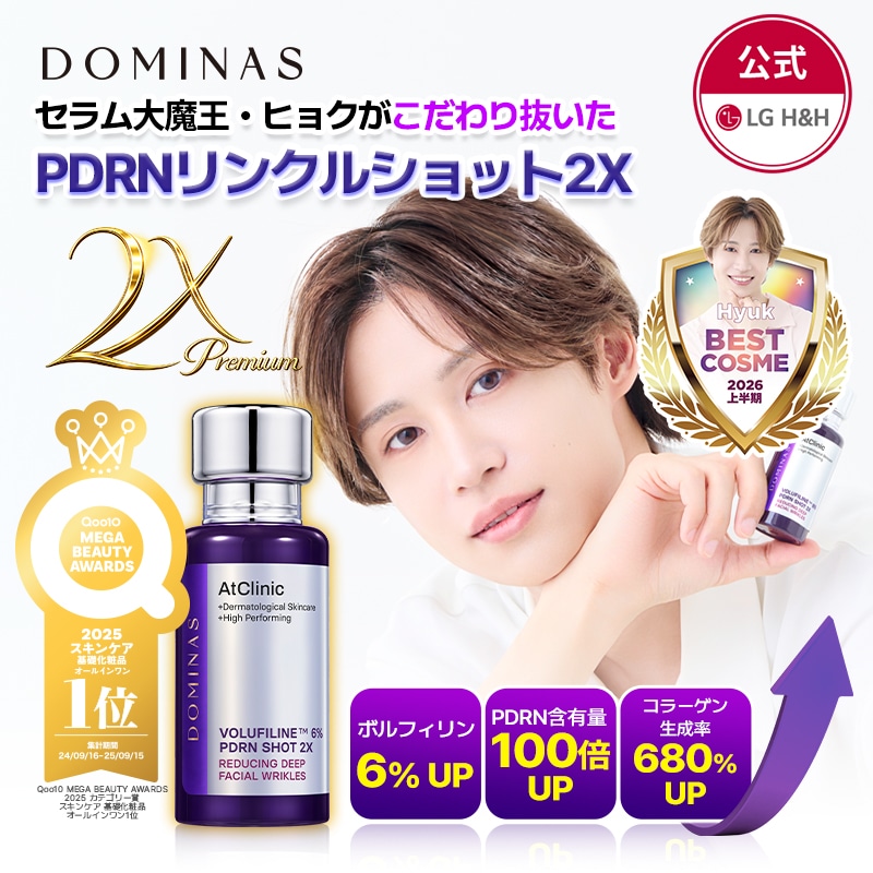 Qoo10] ドミナス 【公式】【Hyuk監修企画】DOMINA : スキンケア