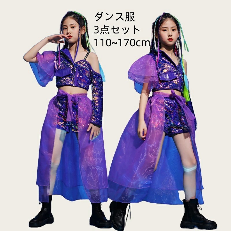 子供服 ヒップホップ 3点セット ジュニア ダンスセットアップ トップス チーム衣装 レッスンダンスウェア 上下セット イベント 女の子 パンツ hiphop 練習着 スカート スパンコール ステージ