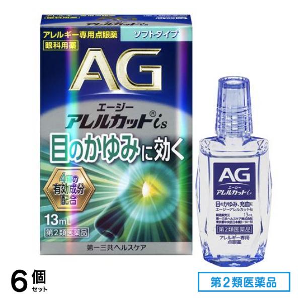 第２類医薬品 AG エージーアレルカットis(ソフトタイプ) アレルギー専用点眼薬 13mL 6個セット