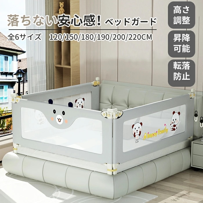 ベッドガード 転落防止 ベッドガード 赤ちゃん ベッドフェンス ガード 折りたたみ 高さ調整 クッション サイドガード 子供 ガード ハイタイプ 寝返り メッシュ ベッド柵 取り外し 洗え 布団ズレ防