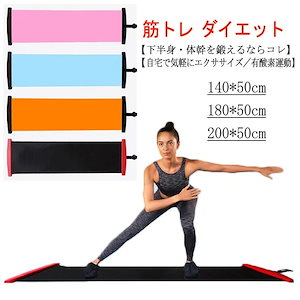 Qoo10] バランスボード ダイエット 140cm